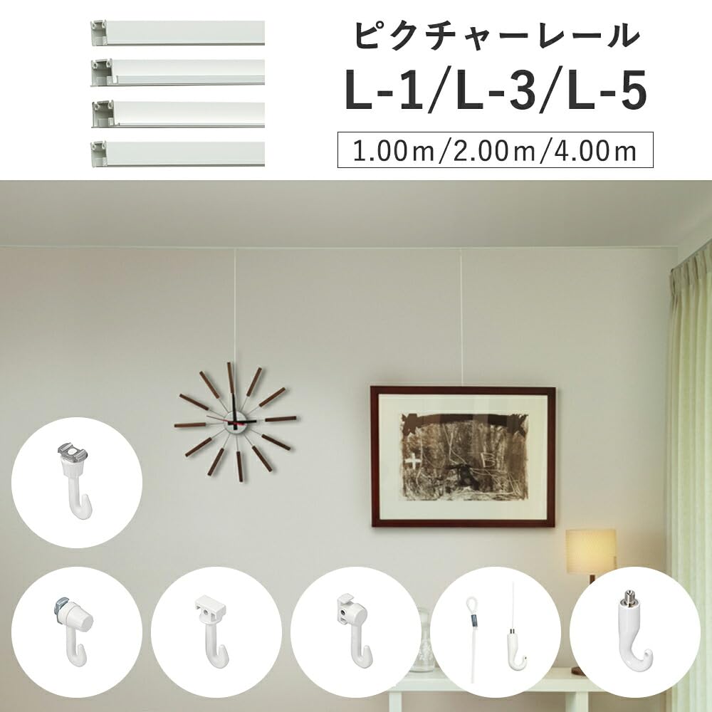 Amazon | TOSO ピクチャーレール L-1 1.00m ホワイト キャップ/取付